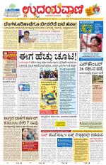 Hubballi Edition