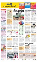 Mahabubnagar District