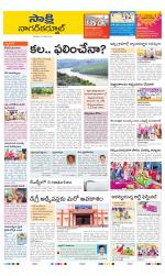 Nagarkurnool District