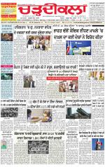 Charhdikala Newspaper (Punjab) 