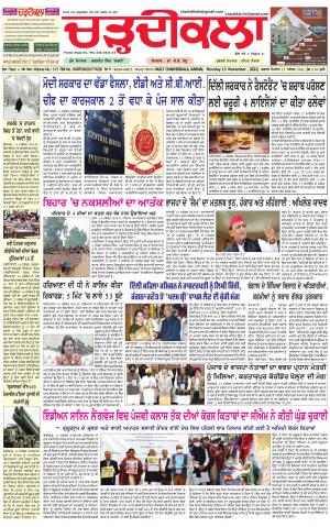 charhdikala haryana 15-11-2021