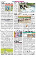 Sivagangai- Madurai Supplement