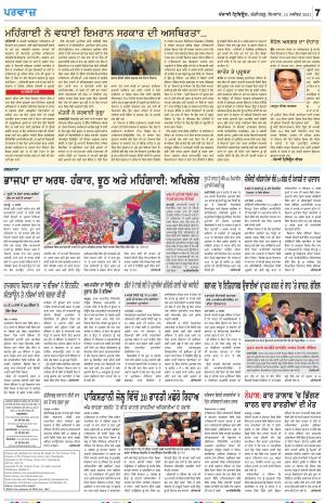 Parvaaz_15_November_2021