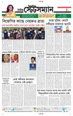 Dainik-Statesman
