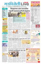 Gadchiroli Live