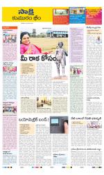 Komaram Bheem District