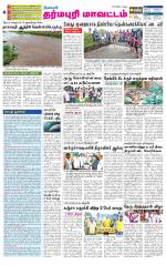 Dharmapuri-Salem Supplement