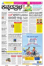 Shivamogga