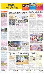 Rajanna District
