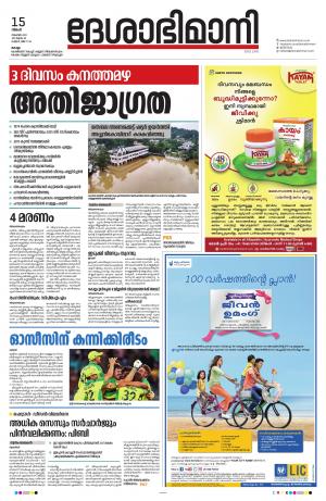 kollam, 15th November 2021