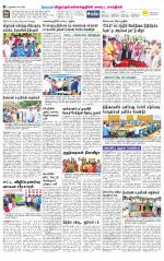 Villupuram Supplement