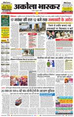 अकोला भास्कर 