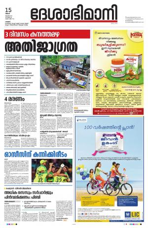 Palakkad, 15th November 2021