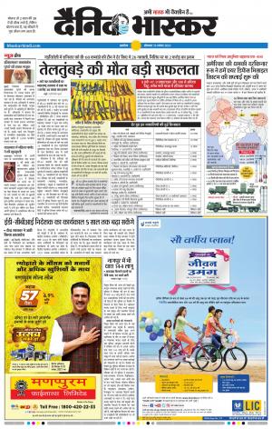 अकोला मेल