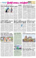 Nilgiri-Coimbatore Supplement