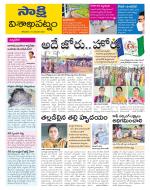 Visakhapatnam District - Old