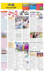 Guntur Amaravathi District