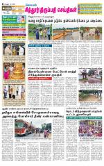 Chitoor-Vellore Supplement