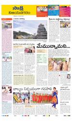 Vijayanagaram District