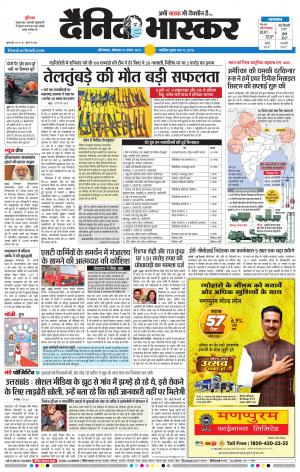 औरंगाबाद डाक