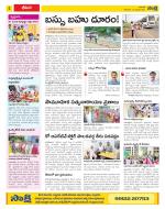 Visakhapatnam Constituencies