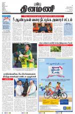 Dinamani - Erode & Ooty