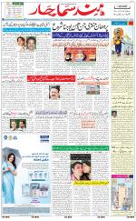 The Daily Hindsamachar Jalandhar