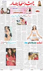 The Daily Hindsamachar Chandigarh