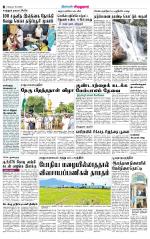 Virudhunagar-Madurai Supplement