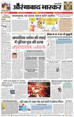 औरंगाबाद भास्कर 