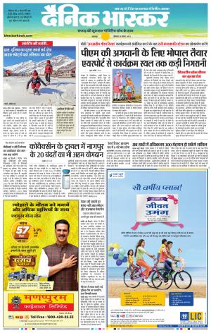 बालाघाट