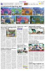 Nellai City-Tirunelveli Supplement
