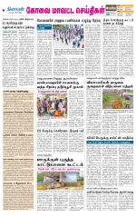 Pollachi-Coimbatore Supplement