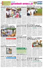Namakkal-Salem Supplement
