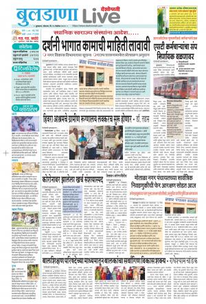 buldhana live