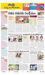 West Godavari District