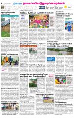 Nagai-Trichy Supplement