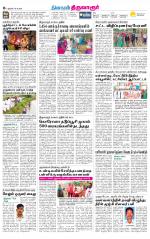 Thiruvarur-Trichy Supplement
