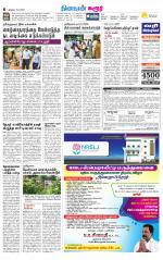 Karur-Trichy Supplement