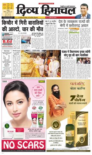 Divya Himachal chadigarh