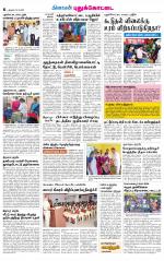 Pudukkottai-Trichy Supplement