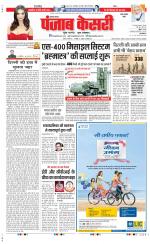 Rewari - Punjab Kesari