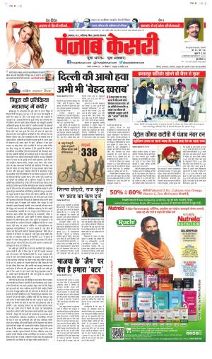 Date 15-11-2021 Punjab Kesari Madhya Pradesh Main