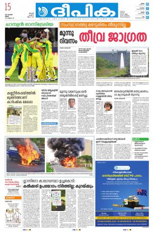 deepika 15 November 2021