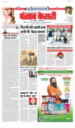 Lucknow - Punjab Kesari