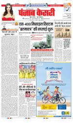 Ghaziabad - Punjab Kesari