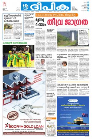 Deepika 15 November 2021