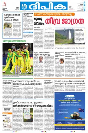 deepika 15 November 2021