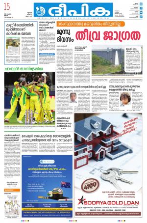 Deepika 15 November 2021