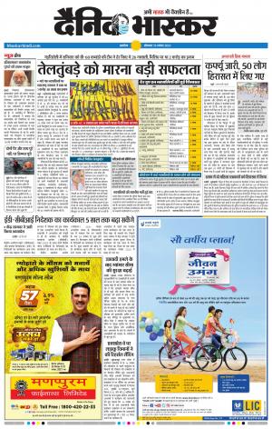 अकोला सिटी